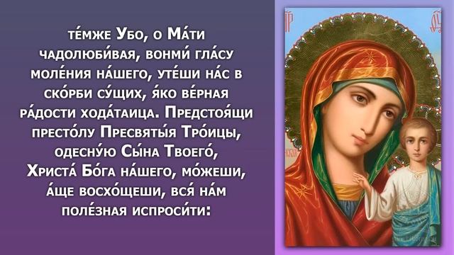 ПРОЧТИ ЭТУ МОЛИТВУ 1 РАЗ! Сильная Молитва Богородице о здравии и помощи смотреть онлайн
