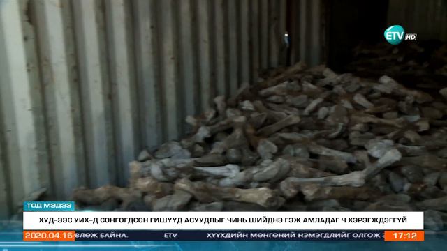 ХУД-ийн 20-р хорооны 5000 орчим оршин суугчид 10 жил өмхий агаараар амьсгалж байна. смотреть онлайн