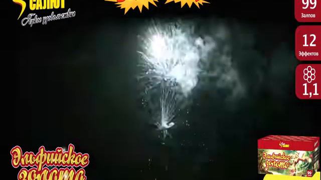 СС8307: Эльфийское золото Модульный кейк! смотреть онлайн