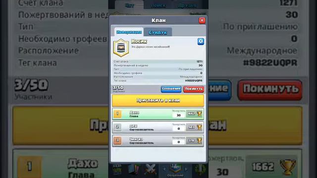 Кто играет в clash royale пожалуйста заходите в наш клан!! смотреть онлайн