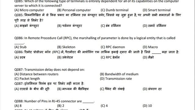 RICCO Programmer Paper 2 | IT Officer Paper With Solution смотреть онлайн