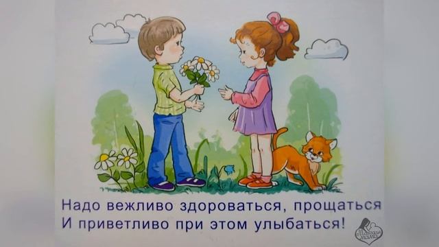 Уроки хороших манер/Этикет/Познавательная беседа смотреть онлайн