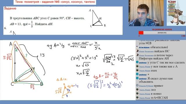 Вебинар 08.11.17 геометрия №6 смотреть онлайн