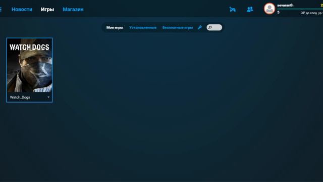 Розыгрыш аккаунта Uplay с игрой Watch Dogs смотреть онлайн