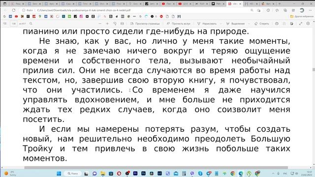 #7 Аудиокнига Джо Диспенза СИЛА ПОДСОЗНАНИЯ смотреть онлайн