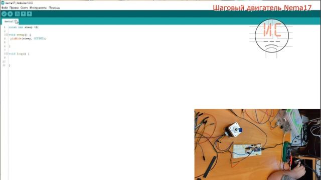 Шаговый двигатель Nema17, подключение и эксперименты часть 1