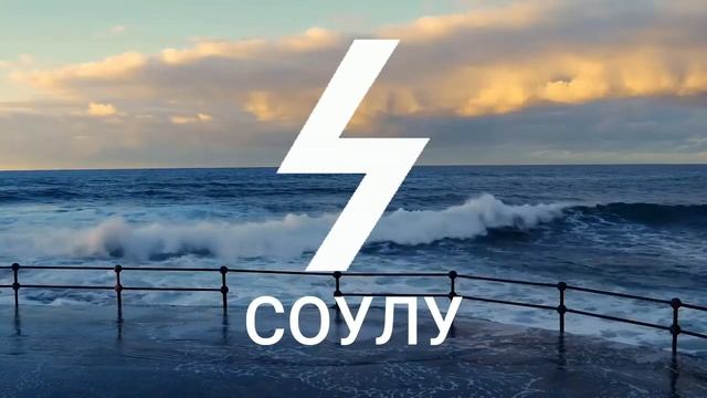 Руна СОУЛУ не имеет перевернутого положения смотреть онлайн