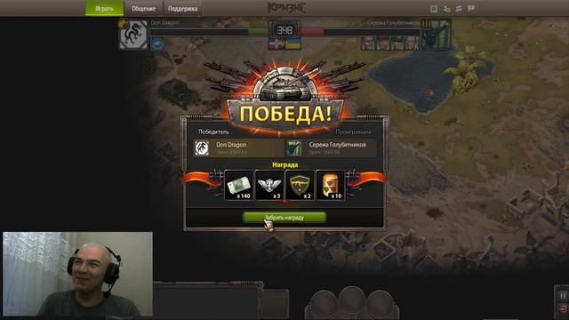Игра "Кризис" (ВКонтакте) #45 | "Граник" с анестетиком: уже другое дело! 18+ смотреть онлайн