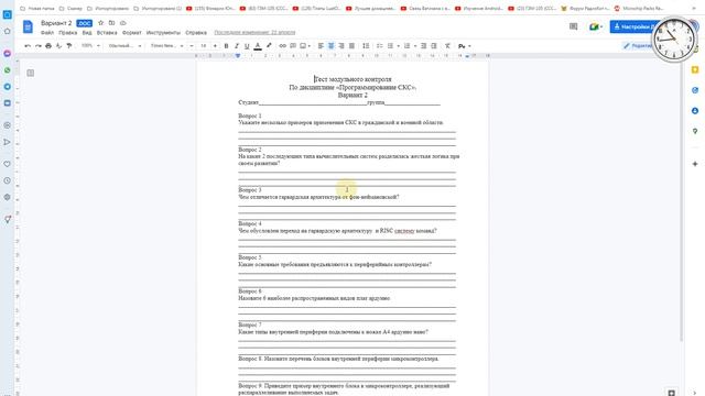 2022 10 03 09 54 Лекция 6 АИ УП 201 202