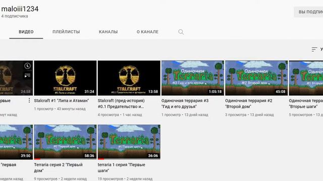 Мой второй канал! уже вышла Terraria и stalcraft смотреть онлайн