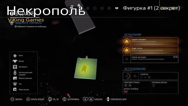 Все секреты DOOM,карта #11- Некрополь смотреть онлайн