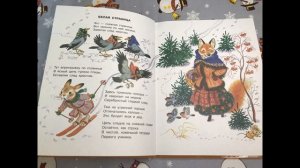 "Разноцветная книга" С.Я. Маршак