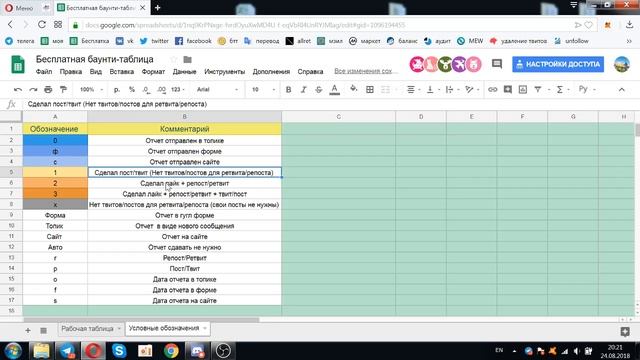 Баунти для новичков 3 + сюрприз для подписчиков Бесплатная баунти таблица смотреть онлайн