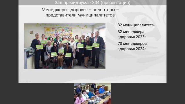 Круглый стол "ЗДОРОВЬЕ НАСЕЛЕНИЯ ДАЛЬНЕГО ВОСТОКА И АРКТИКИ: ПРОБЛЕМЫ И РЕШЕНИЯ" смотреть онлайн