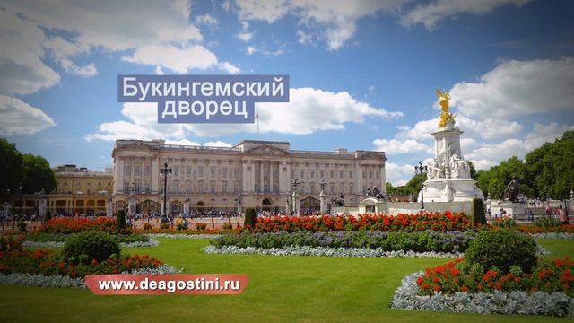 Коллекция Дворцы и Замки Европы (ДеАгостини) смотреть онлайн