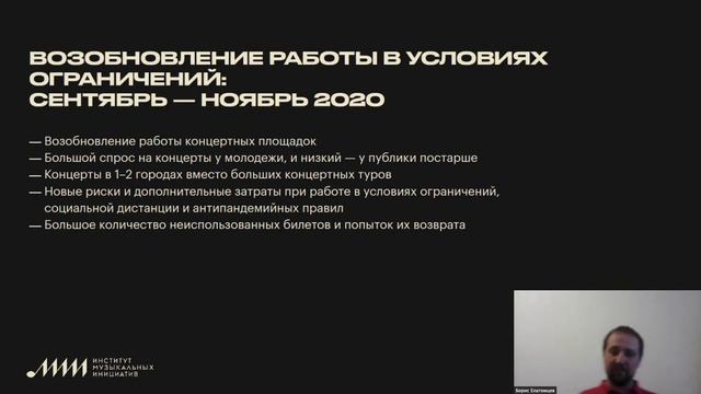 Мы все еще здесь: как региональные промоутеры работают в условиях пандемии // Борис Елатомцев смотреть онлайн