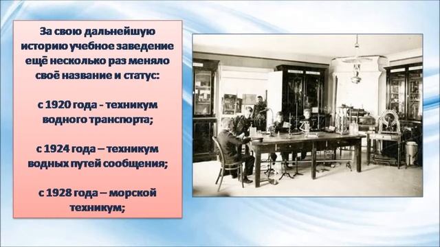 240 лет Арктическому морскому институту имени В.И.Воронина смотреть онлайн
