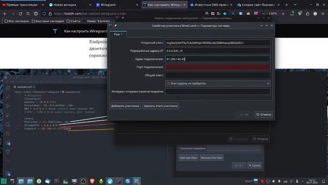 Установка Wireguard в один клик. Настройка Manjaro KDE.Лечение обрезания скорости Настройка IPv6+DN смотреть онлайн