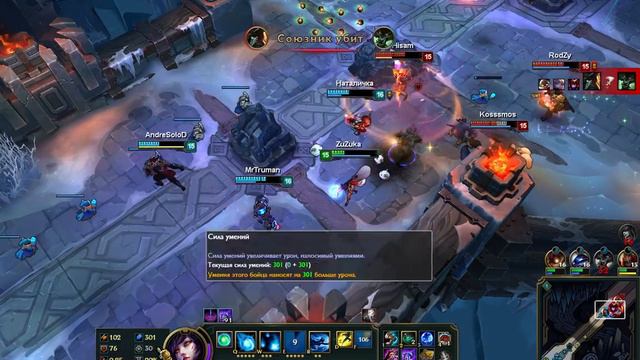 lol ARAM и раки смотреть онлайн