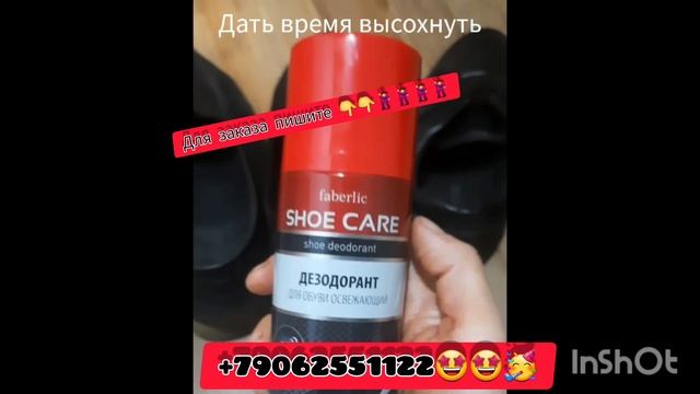 ????спрей для обуви ?? смотреть онлайн