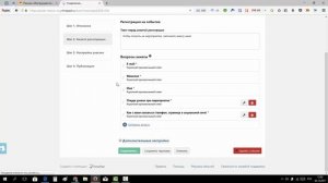 Как создать мероприятие на Timepad