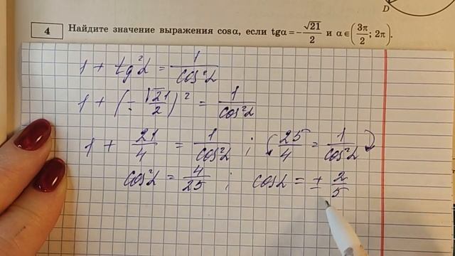 ЕГЭ-2022, ЯЩЕНКО. 36-ВАРИАНТОВ. ЗАДАНИЕ-4 смотреть онлайн