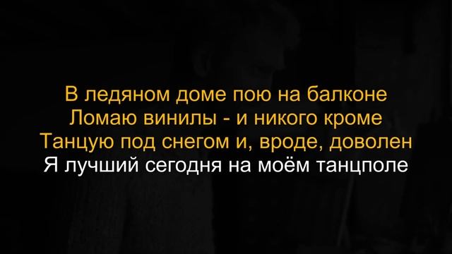 NIZKIZ - Интроверт (Караоке | Инструментал) смотреть онлайн