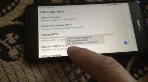 оцифровка видеокассет смартфоном   ( HUAWEI  NOVA )