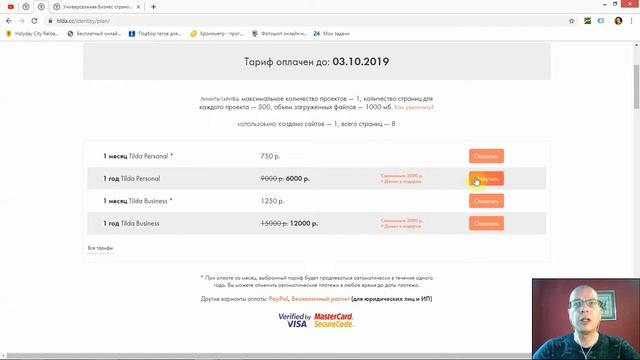 Как убрать «Made on Tilda» внизу страницы (в подвале сайта)? | Тильда Конструктор Создания Сайтов смотреть онлайн