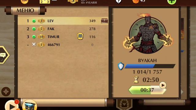 Тень с когтями Рыси vs Вулкан в Shadow Fight 2 смотреть онлайн