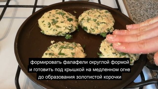 Фалафель с соусом Тахини смотреть онлайн