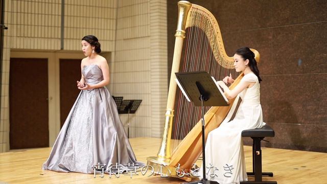 『宵待草』詩：竹久夢二　曲：薮田翔一　歌：塚本江里子　ハープ：山浦文友香 смотреть онлайн