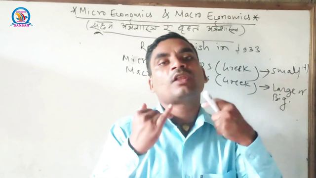 Micro Economics And Macro Economics In Nepali and English|| सुक्षम र बृहत अर्थशास्त्र || смотреть онлайн