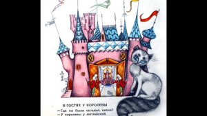 где ты была сегодня, киска.