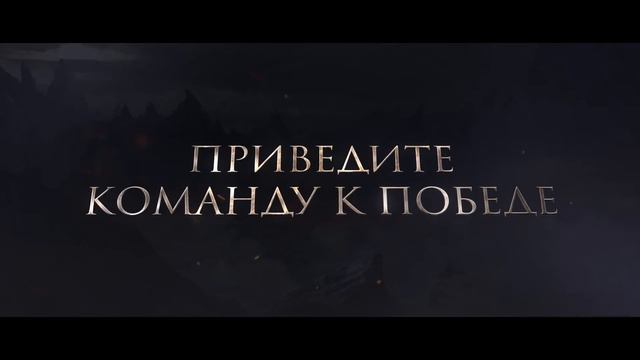 Revelation: Обновление «Битва бессмертных» смотреть онлайн