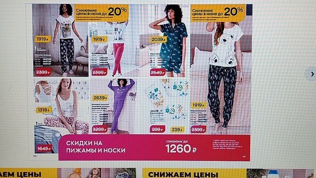 Avon/Эйвон обзор каталога июнь со скидками до 35% (жаль не на все товары), аутлета и фокуса смотреть онлайн
