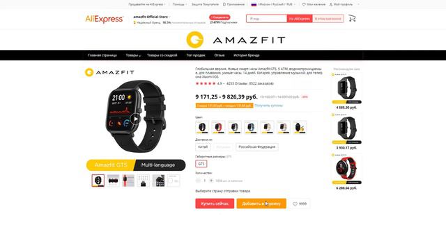 Экономьте при покупках с летишопс. смотреть онлайн