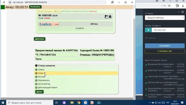 Оки-Токи.Звонки.Статусы смотреть онлайн