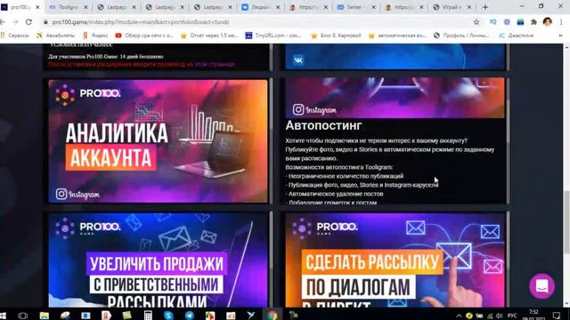 Инструменты для любого бизнеса в Pro100game смотреть онлайн