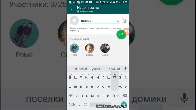 Как создать свою группу в WhatsApp смотреть онлайн