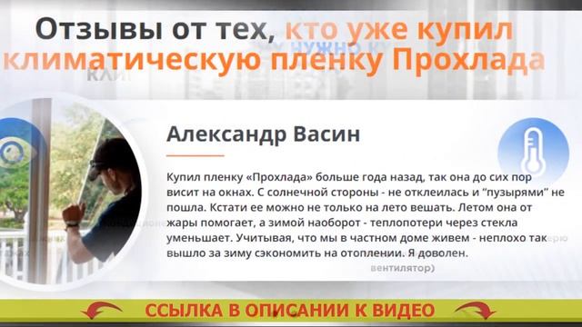 Зеркальная пленка Ярославль смотреть онлайн