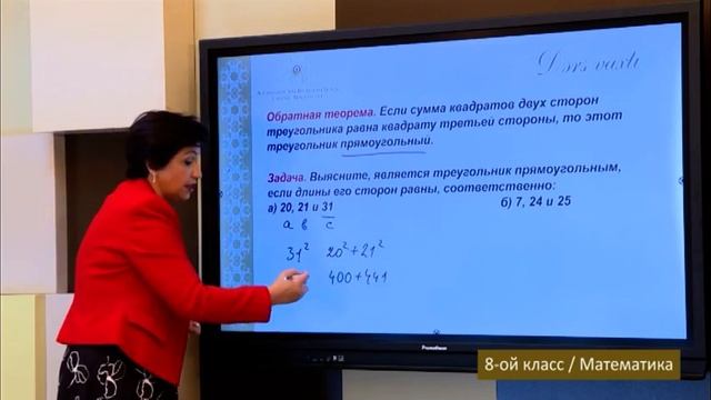 “Dərs vaxtı”: 8-ci sinif dərsləri (rus bölməsi) (25.11.2021) смотреть онлайн