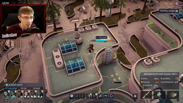 [OMG] Phoenix Point #10 // ОСВОБОЖДАЕМ ГОРОДА // Прохождение на русском смотреть онлайн