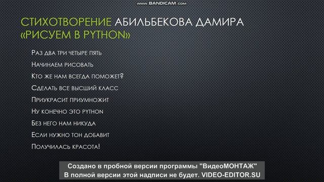 6 класс Онлайн выставка "Любовь к Python" смотреть онлайн
