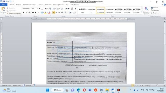 Как сохранить документ на пдф формат смотреть онлайн
