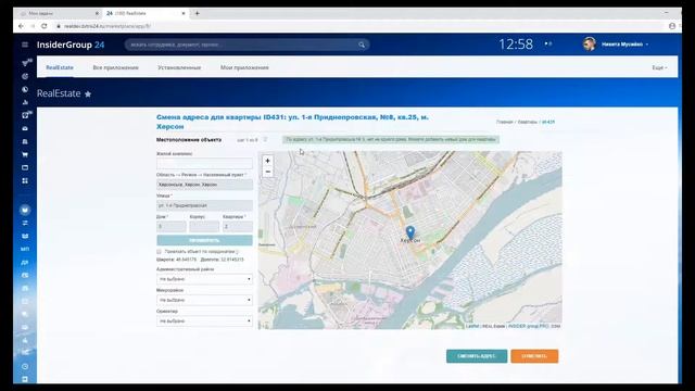 Как выполнить перенос квартиры в другой дом в модуле. Возможности модуля RealEstate24 для Битрикс24 смотреть онлайн