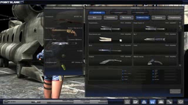 PointBlank пиратский сервер смотреть онлайн