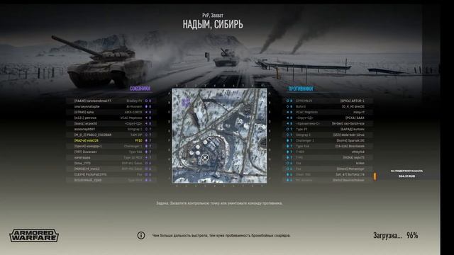 играю Armored Warfare Проект Армата под музыку с нулевым аккаунтом и рэйда смотреть онлайн