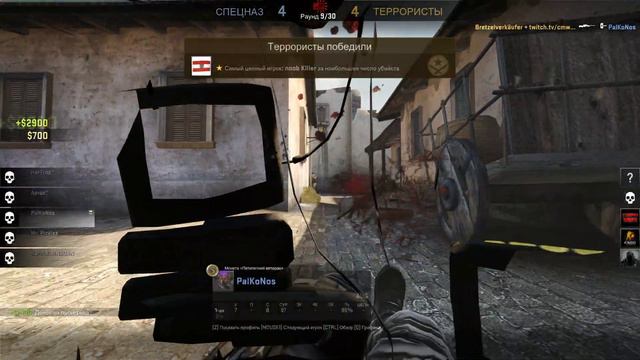 csgo comon comon chop chop смотреть онлайн