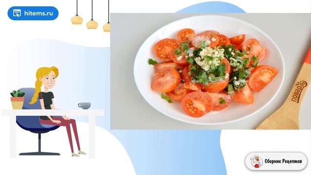 Сборник рецептов